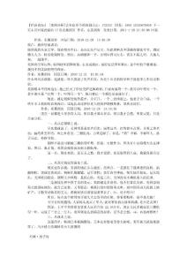 [案例分析]去年底至今的預測