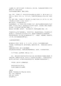 [理論研討]新年新壓力-深圳已婚一年80后小夫妻的柴米油鹽生活