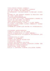 經(jīng)典短信語(yǔ)錄