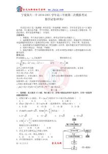 5高三年级第二次模拟考试数学试卷理科