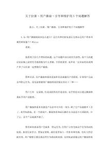 關于拉新丶用戶激勵丶引導和維護的5個問題解答