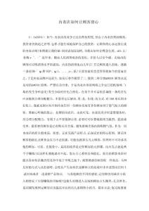 內(nèi)衣店如何讓顧客留心