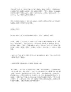 真相：項羽沒有自刎在烏江