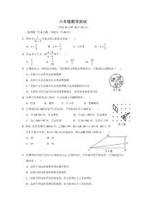 八年级数学测试