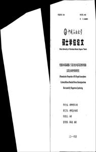 钯掺杂非晶碳膜 2f二氧化硅 2f硅异质结的制备及其光电特性的研究