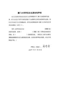 企業(yè)漂綠行為曝光效應(yīng)研究——基于資本市場反應(yīng)的視角
