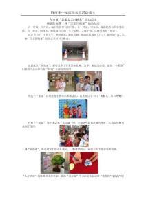 母親節(jié)“富康寶寶回新家”活動范文