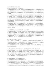 农村信用社面试