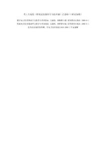 考工大电院参考书