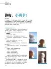 你好，小确幸