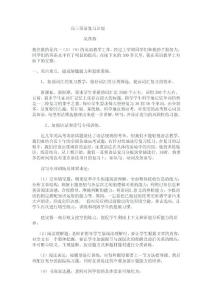 高三英语复习计划