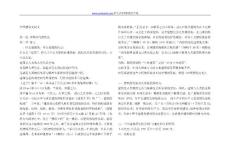 中國建筑史講義