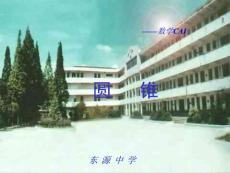 初中数学八年级PPT课件10