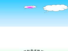 初中数学八年级PPT课件5