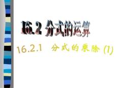 初中数学八年级PPT课件39