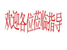 初中数学八年级PPT课件上元