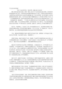 个人会计职业发展
