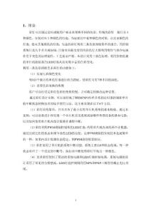 基于單片機(jī)的彩燈控制系統(tǒng)設(shè)計(jì)畢業(yè)論文