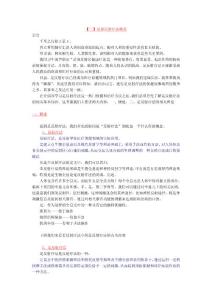 保健按摩師培訓(xùn)—足底2