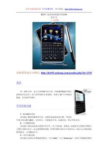 翻譯劃時(shí)代成果_會(huì)中文_問(wèn)學(xué)翻譯機(jī)