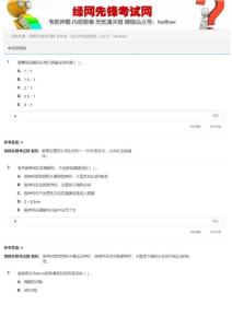 整形外科專業實踐能力考前沖刺一_綠網先鋒考試網