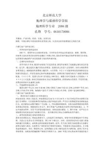 白酒行业的竞争性分析