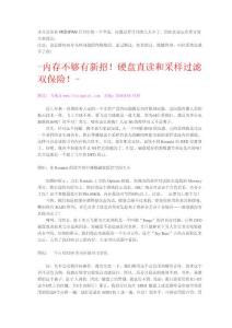 用KONTAKT来节约内存之终极绝招——512内存跑80轨白金的方法