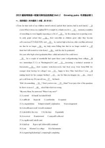 2015屆高考英語一輪復習單元達優測試Unit 2   Growing pains 牛津版必修1.doc