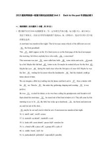 2015屆高考英語一輪復習單元達優測試Unit 3   Back to the past牛津版必修3.doc