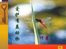 hasuploaded_tooLarge_愛護有益動物