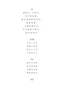蔡肇琪詩歌三