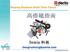 2乐高搭建指南