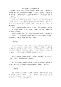 2011公務(wù)員考試面試熱點(diǎn)問題