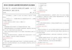 财政学【9035】西南大学网教1706课程考试试题卷及参考答案