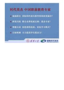 求职简历指导