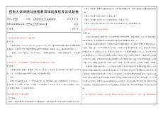 管理信息系统【9131】西南大学网教1706课程考试试题卷及参考答案