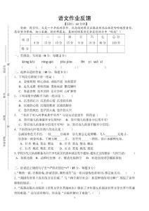 小升初语文试卷