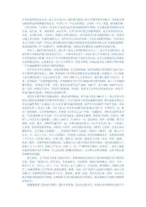 中國古代識字教學對當前語文識字教學的啟示