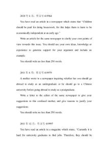 2010-2014PETS-5公共英语5级作文真题