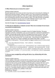 英語常見面試問題及答案