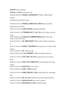 电影海洋奇缘moana.2016台词剧本中英文对照完整版