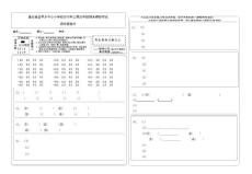 金甲小學2015年五年級語文期末模擬考試答題卡模板