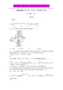 浙江省兰溪一中2010-2011学年高二下学期期中考试