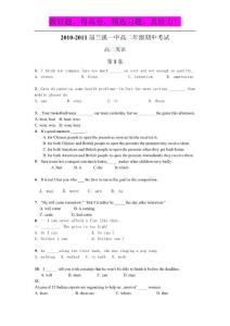 浙江省兰溪一中2010-2011学年高二下学期期中考试英语试题