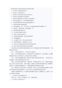 面试会计是涉及到专业理论方面的