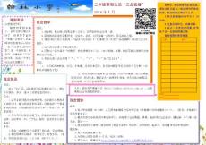 二年級寒假三會作業(yè)套餐