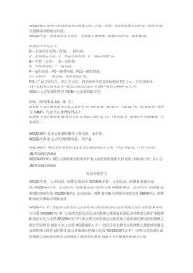 字母名稱代表  電線電纜