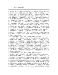 高考加油祝福语参考