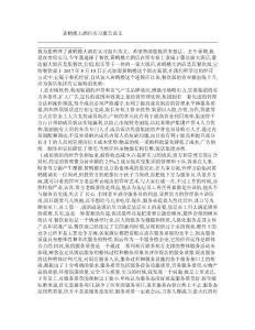 黄鹤楼大酒店实习报告范文