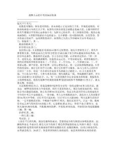 鼓舞人心的中考祝福语集锦